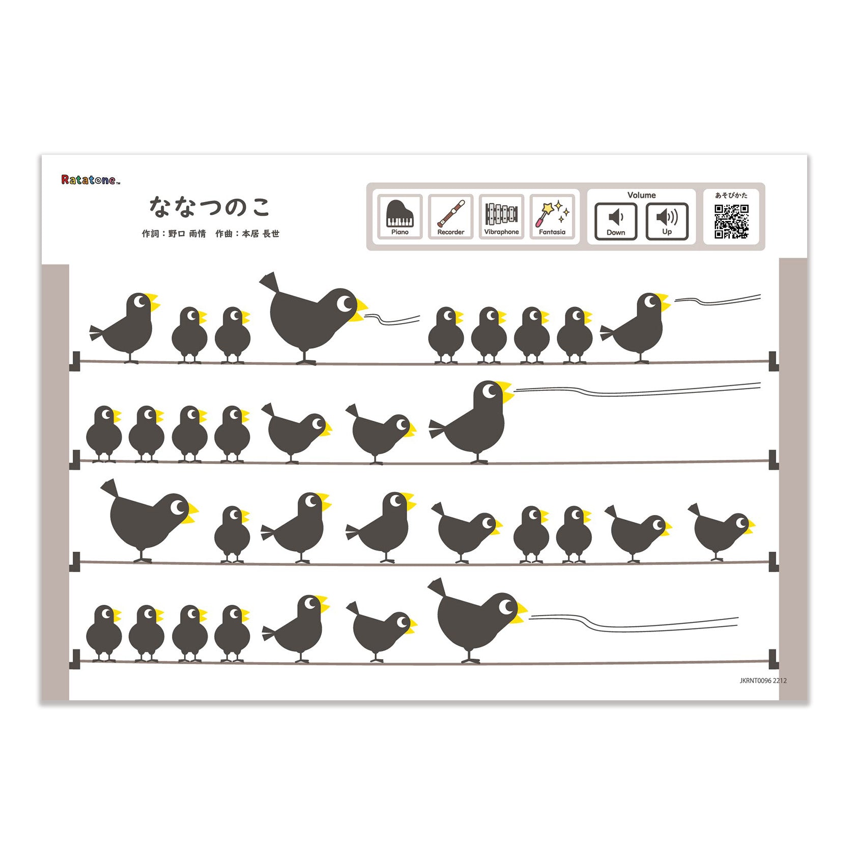 Ratatone ラタトーン　楽譜　親子セット Ratatone(ラタトーン)は聴覚から子どもの創造性を育む新しいデジタル