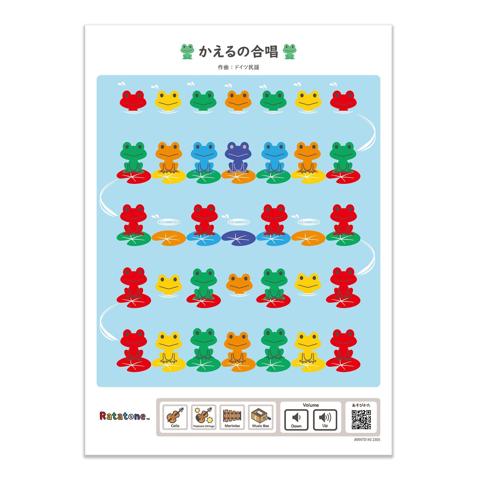 Ratatone(ラタトーン)は聴覚から子どもの創造性を育む新しいデジタル 