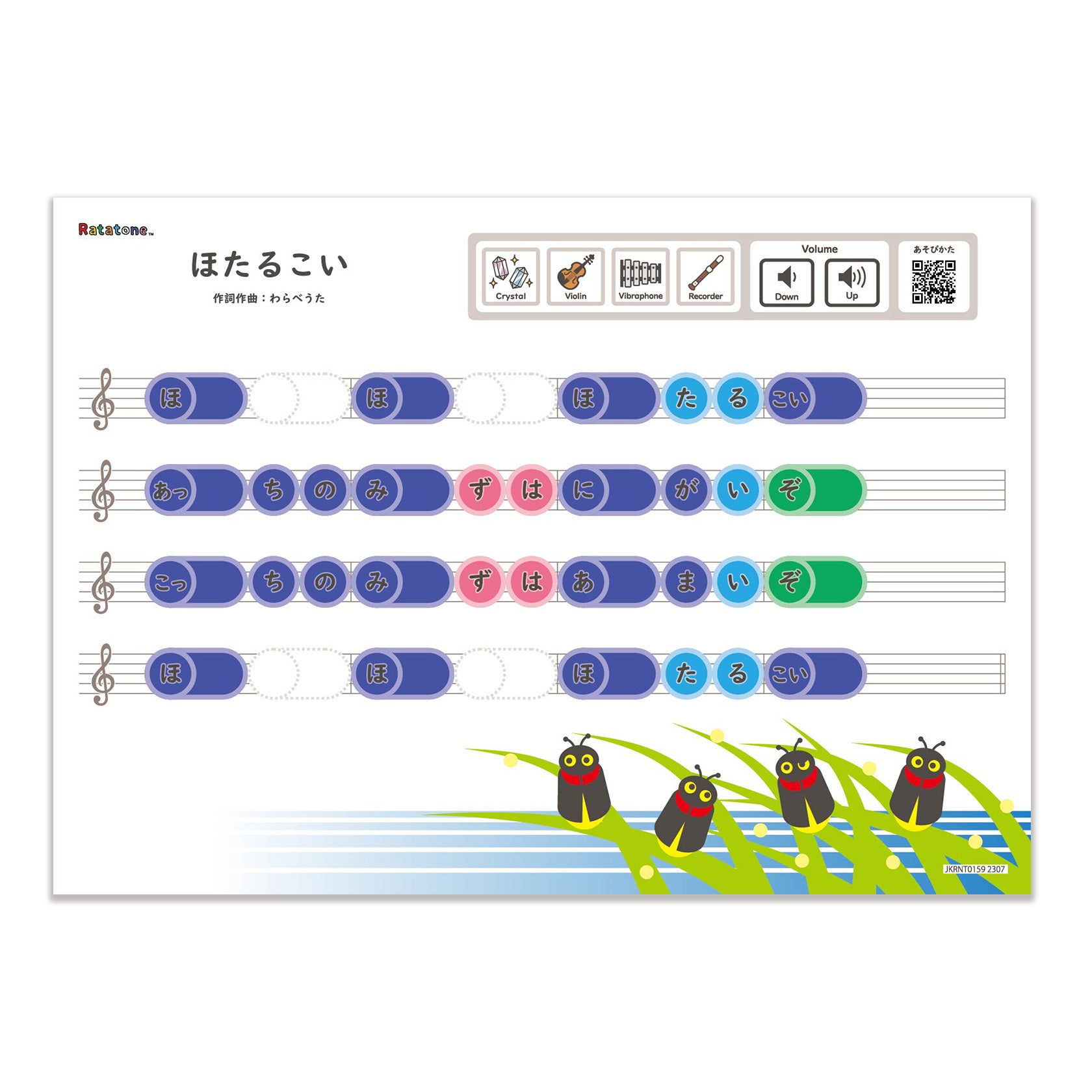Ratatone(ラタトーン)は聴覚から子どもの創造性を育む新しいデジタル