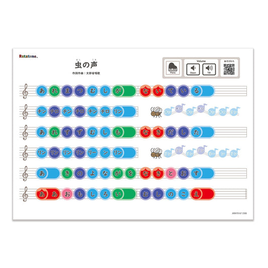 Ratatone 楽譜 季節の歌:虫の声