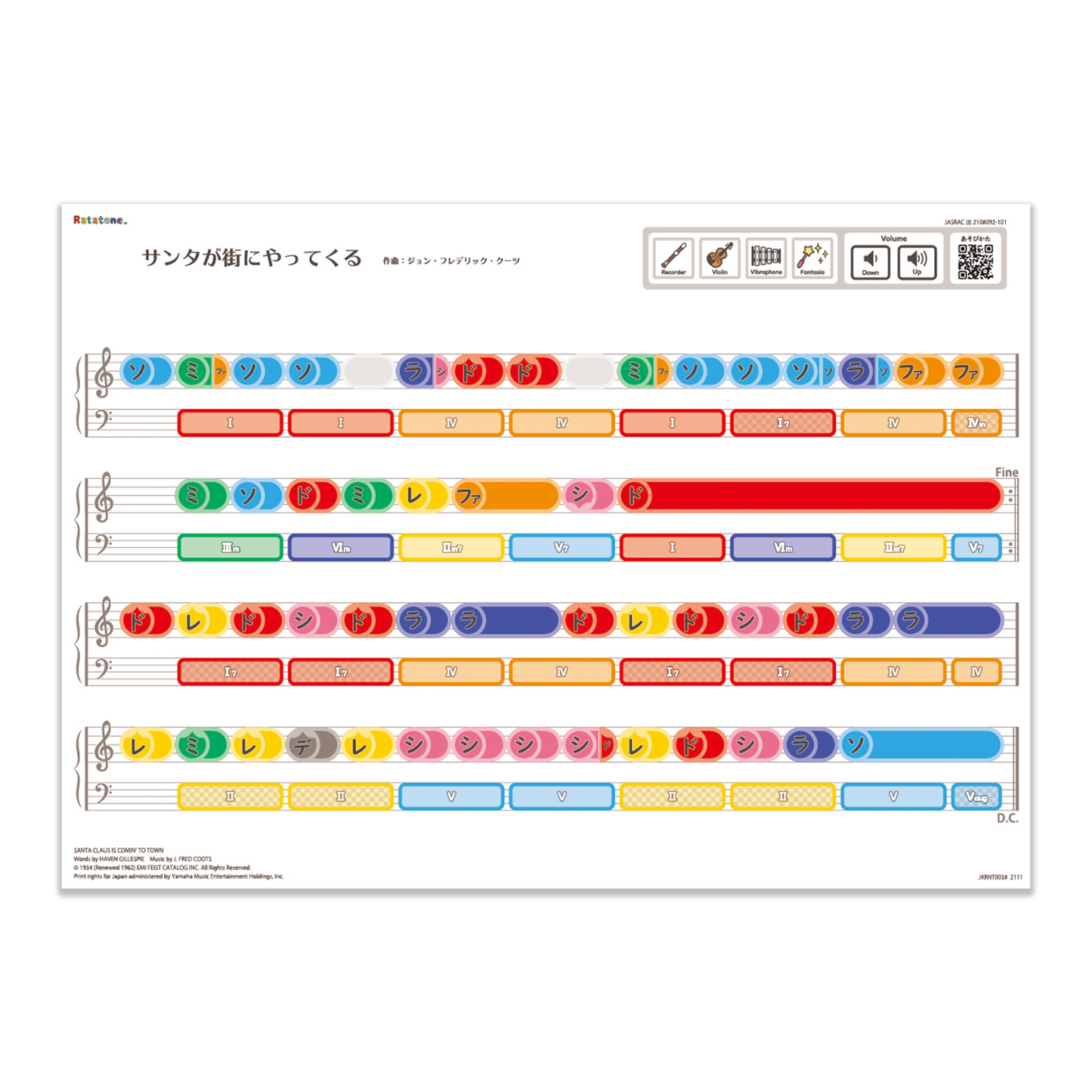 サンタが街にやってくる(A3)