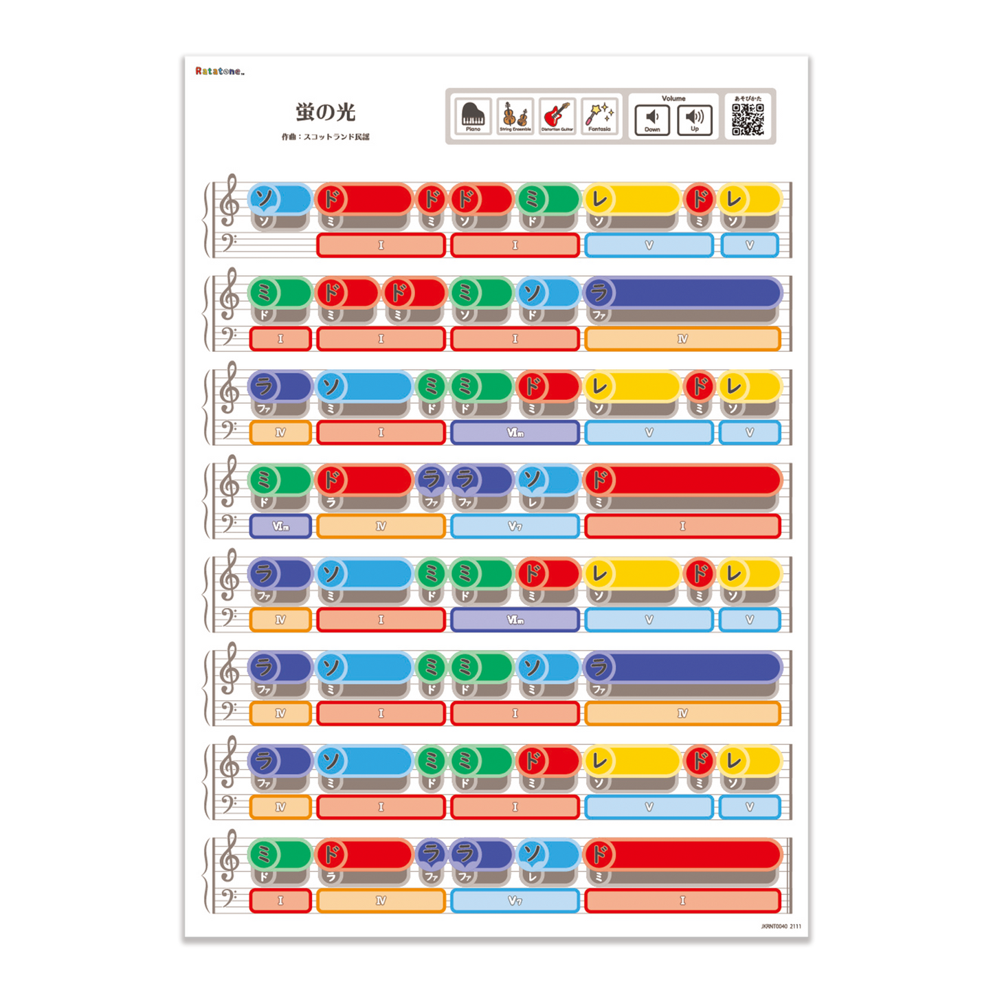 蛍の光(A3)