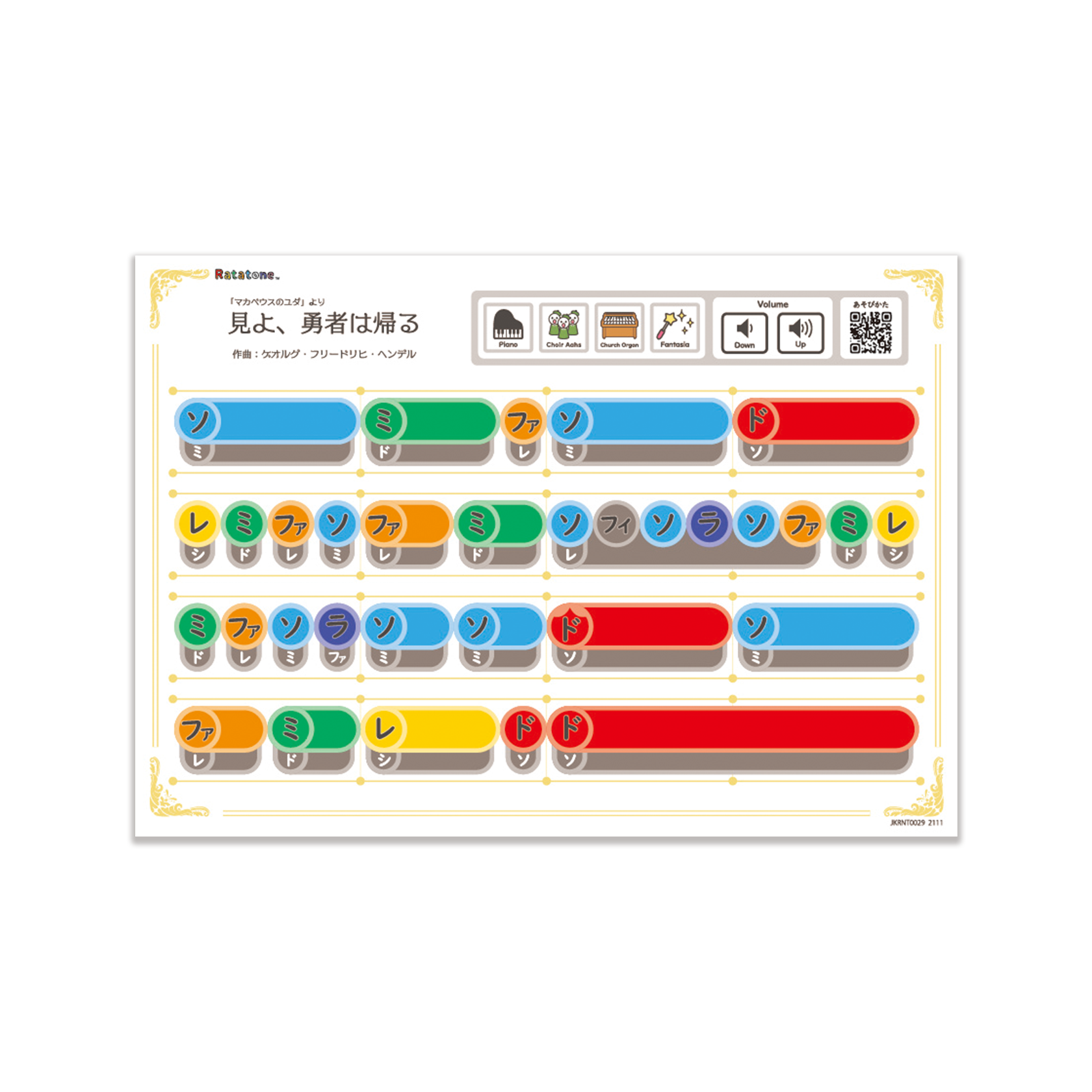 見よ 勇者 は 帰る