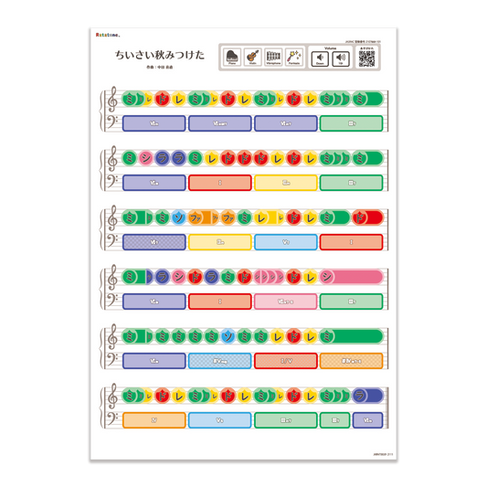 小さい秋みつけた(A3)
