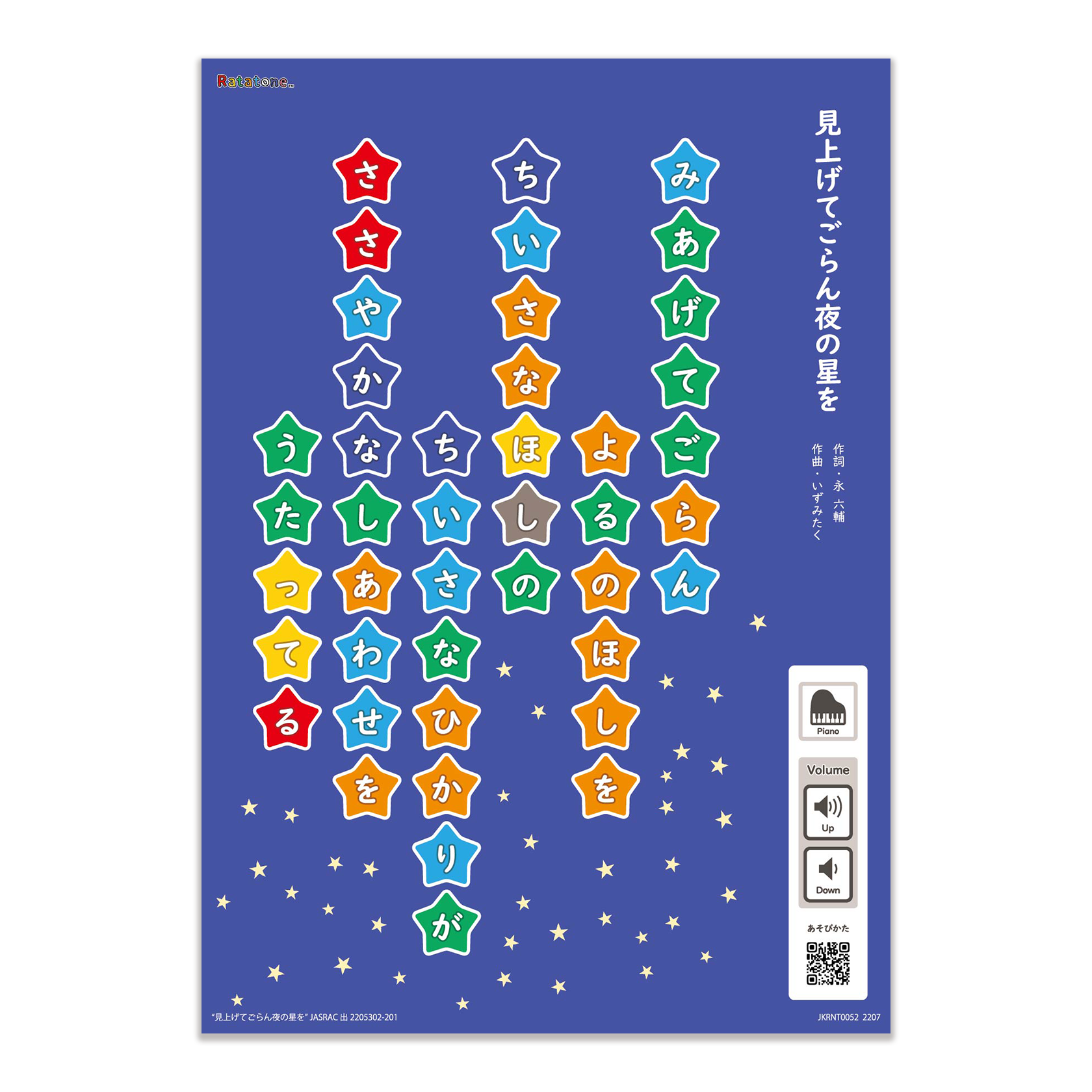 見上げてごらん、夜空の星を 期間限定購入タペストリー Amazon.co.jp: 見上げてごらん、夜空の星を COMPLETE SET : PCソフト