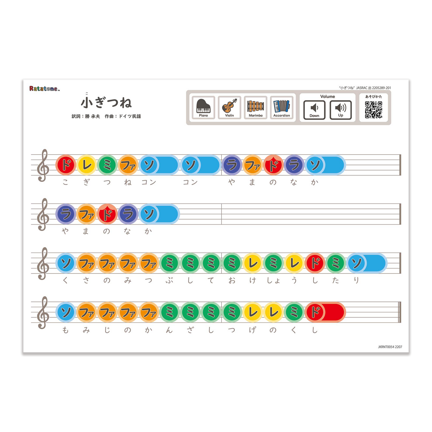 こぎつね(A4)