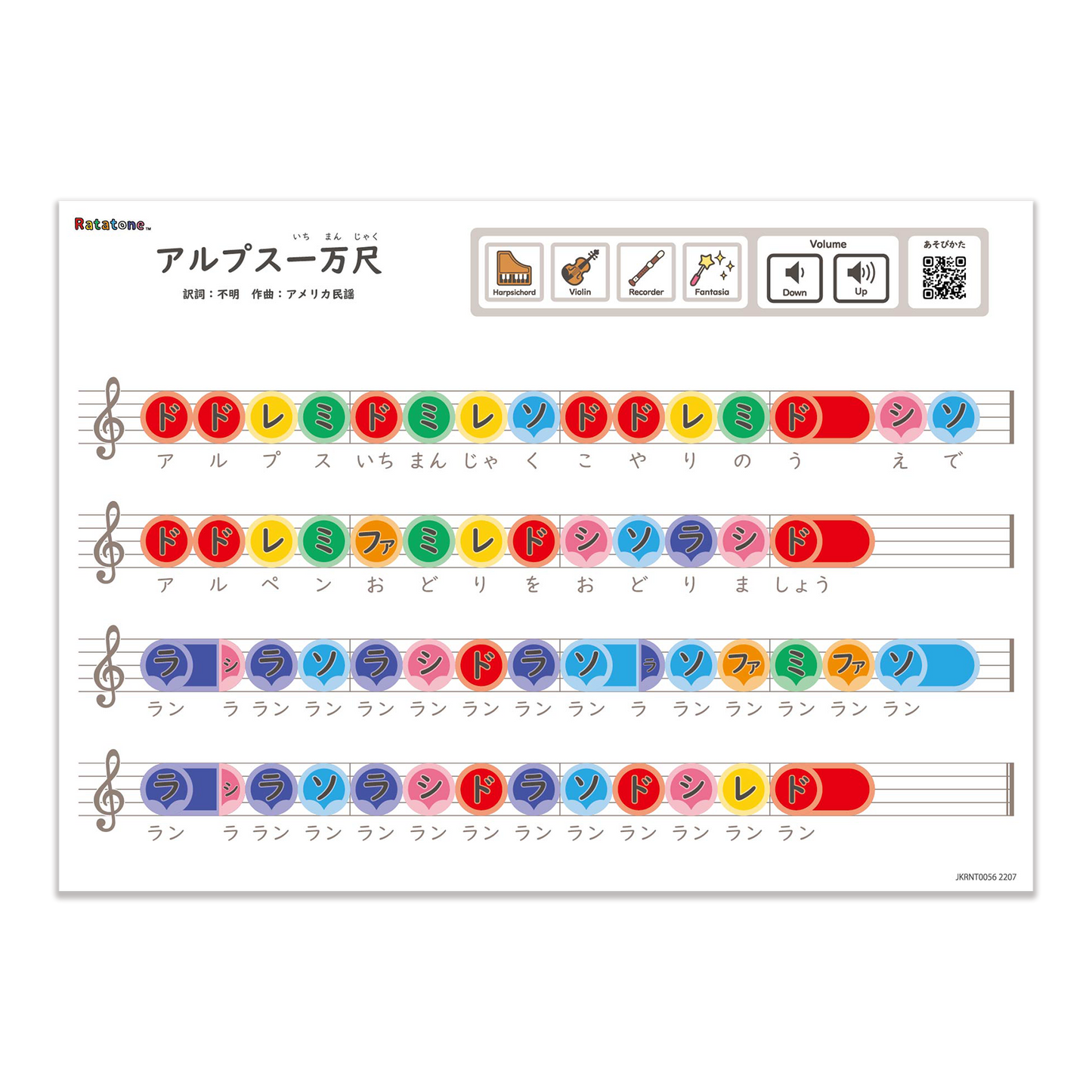 アルプス1万尺(A4)