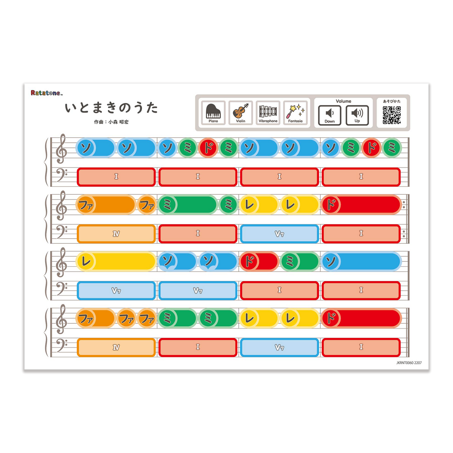 いとまきのうた(A4)