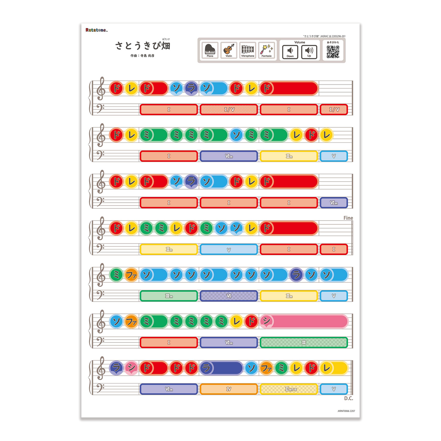 さとうきび畑(A3)