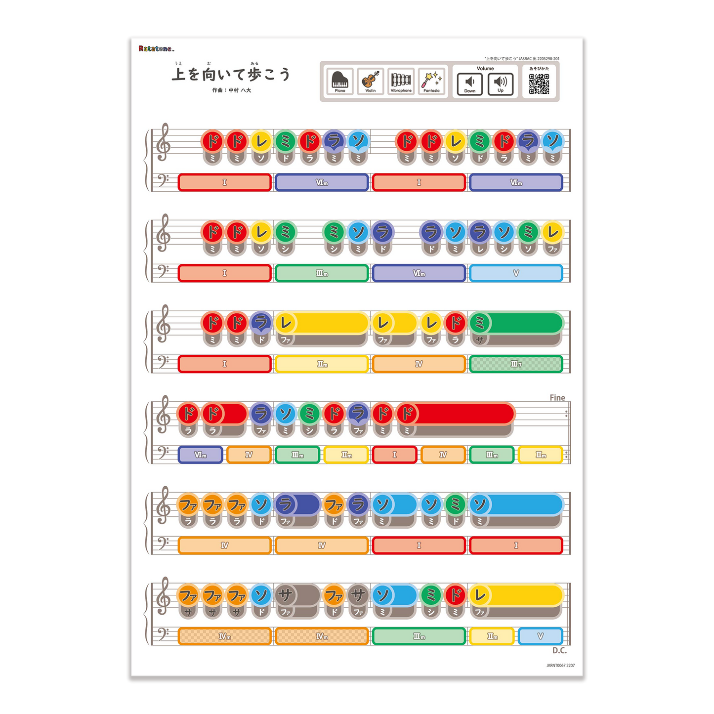 上を向いて歩こう(A3)