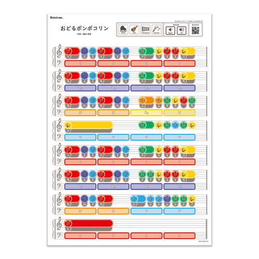 おどるポンポコリン(A3)