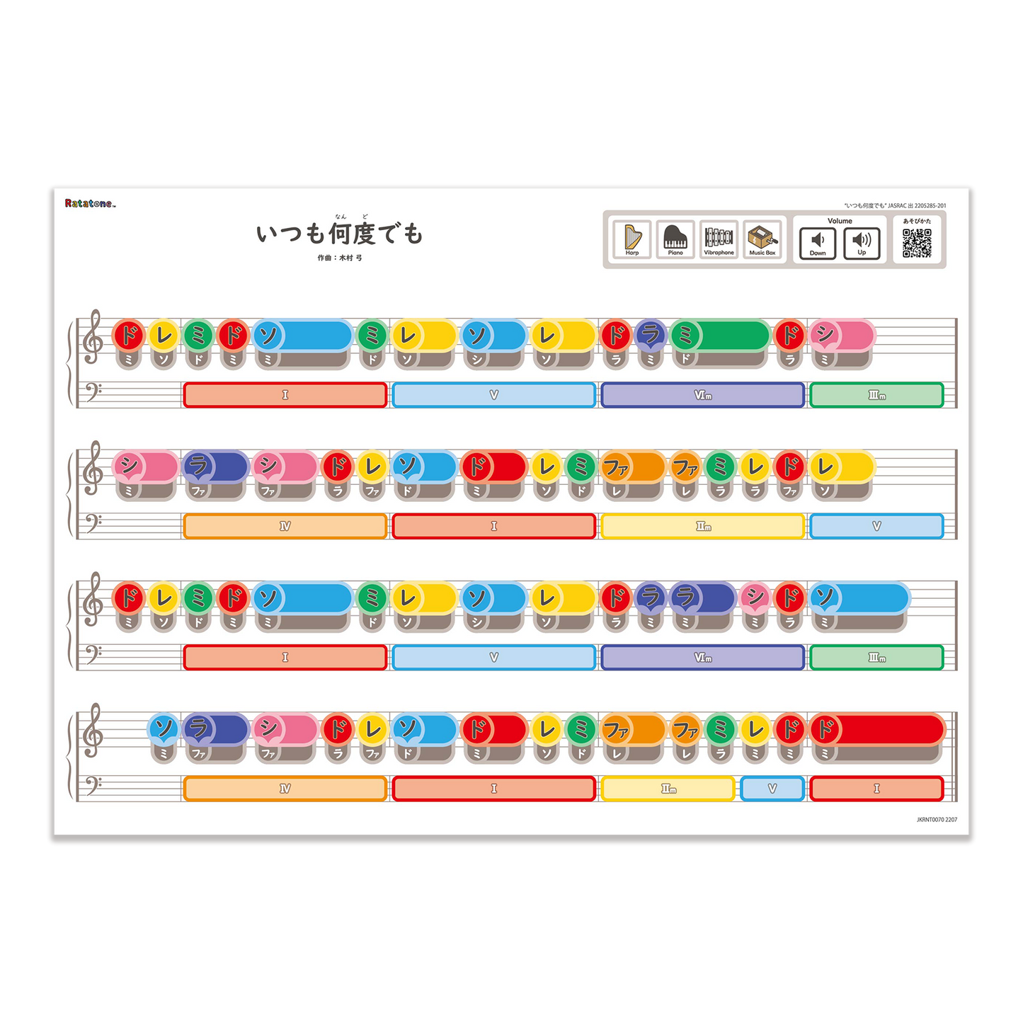 いつも何度でも(A3)