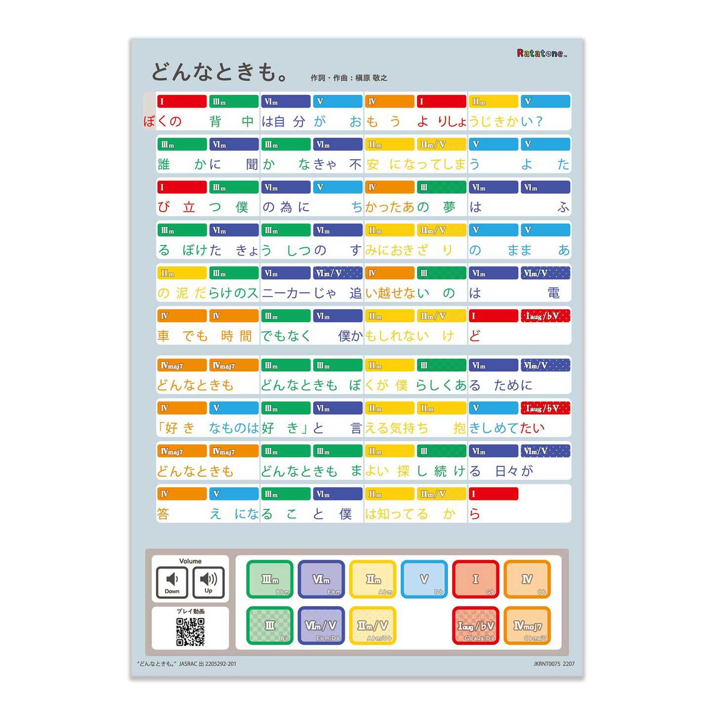 どんなときも。(A4)