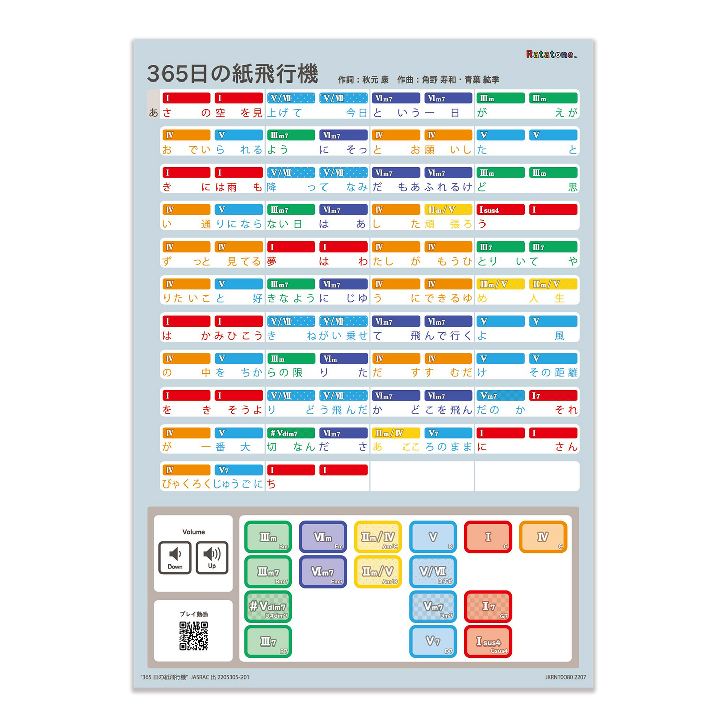 365日の紙飛行機(A4)