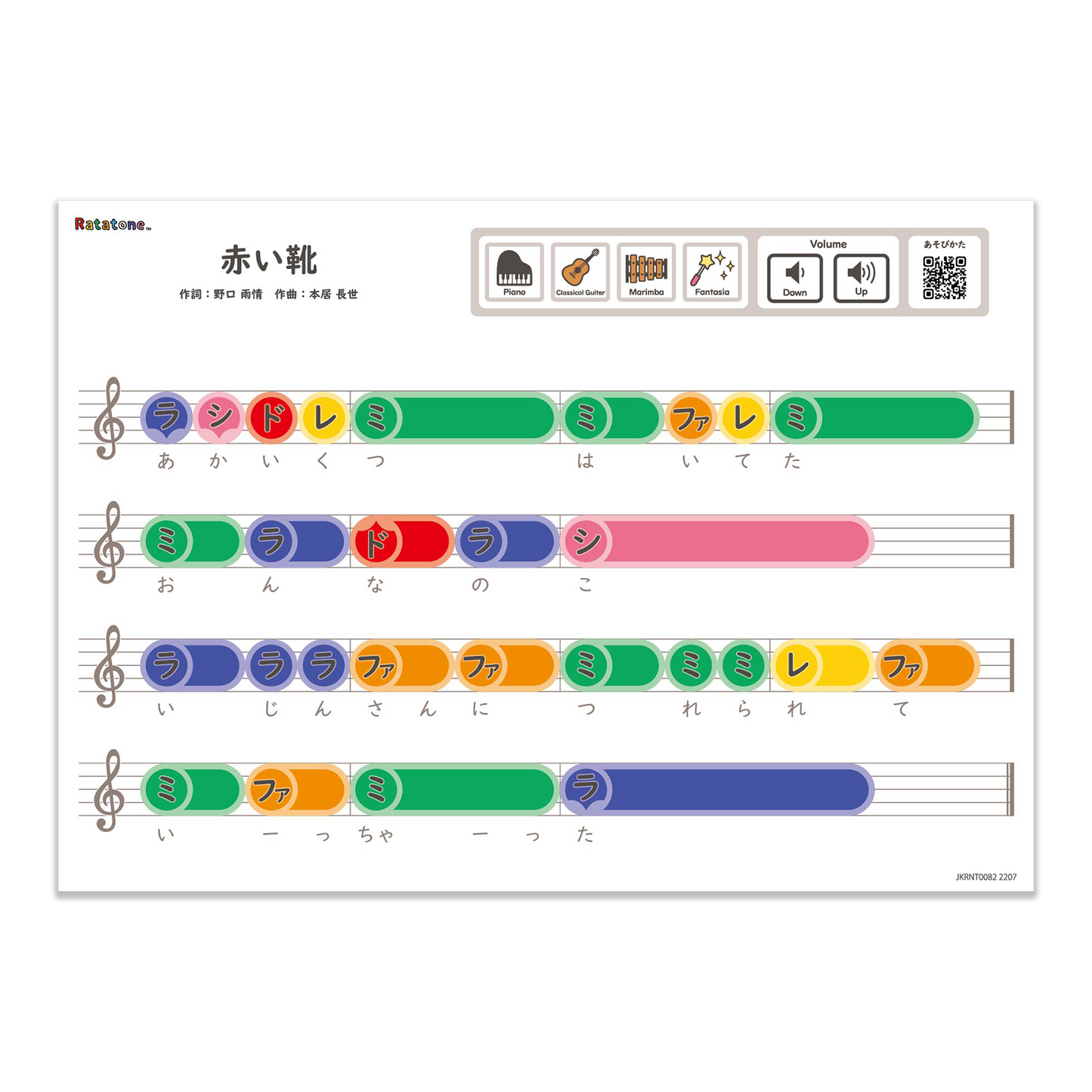赤い靴(A4)