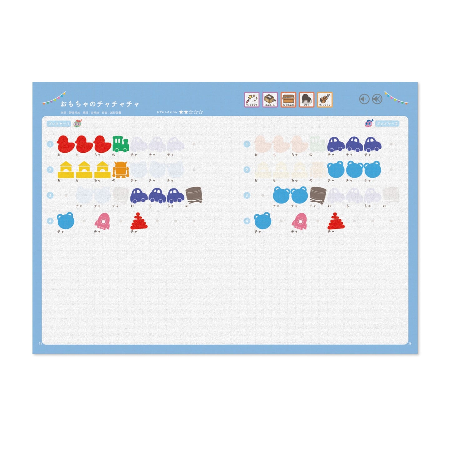 絵本フタリノオト