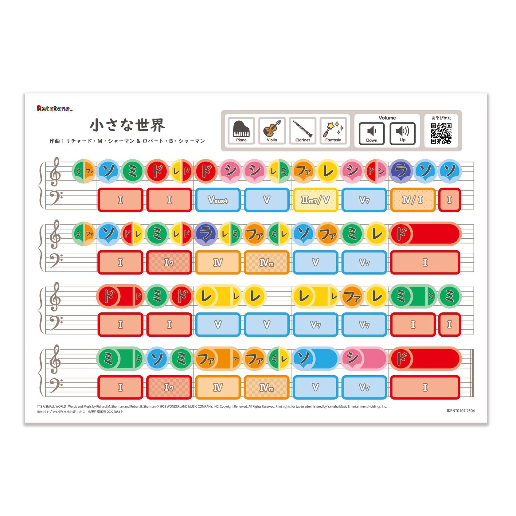 Ratatone  楽譜 イッツアスモールワールド