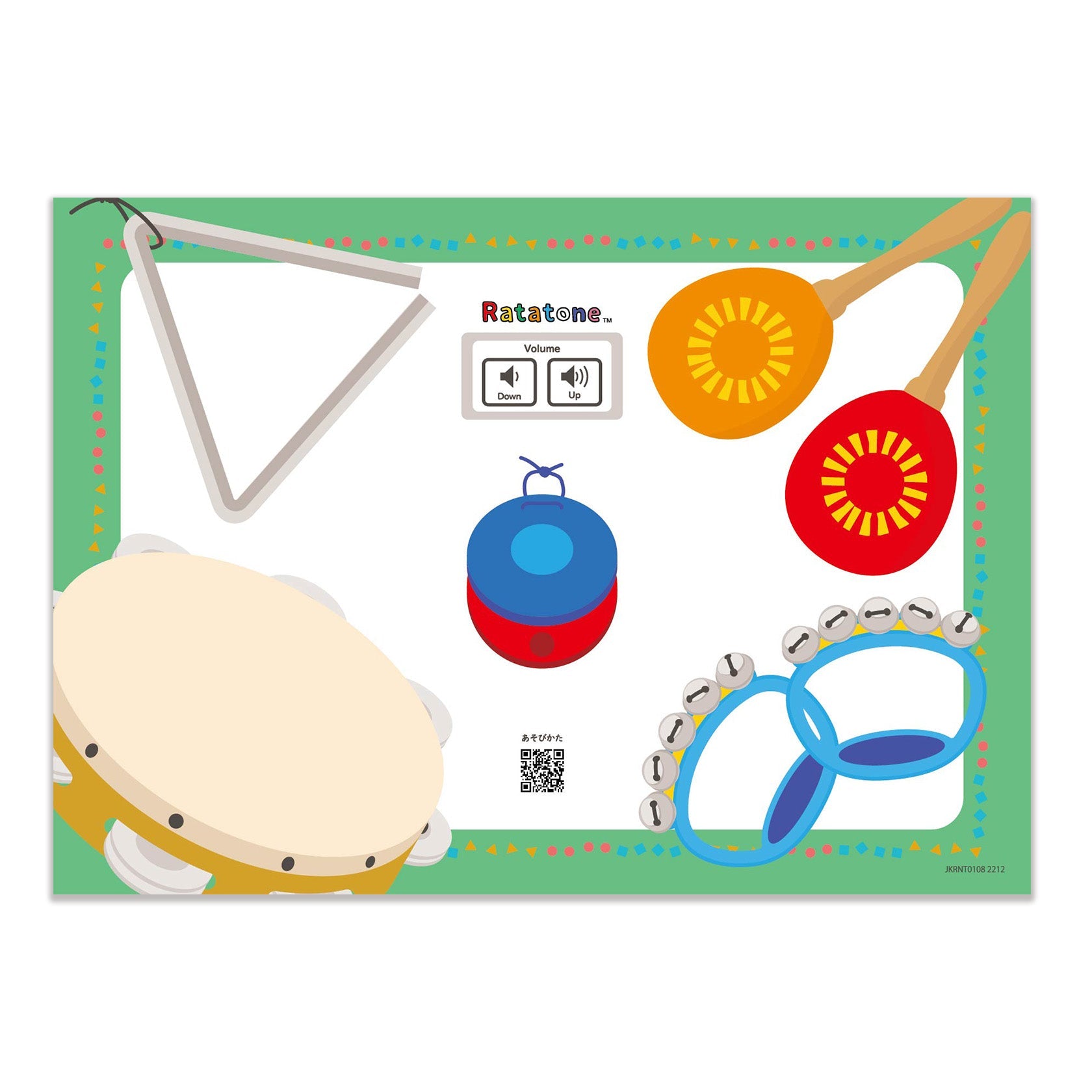 Ratatone  楽譜 打楽器セット