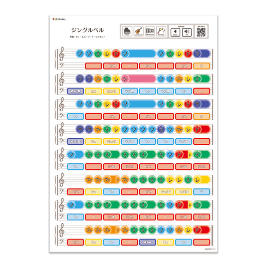 ジングルベル（A3 ）