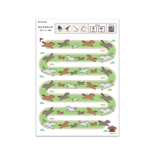 おんまはみんな(A4)