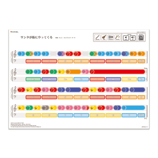 サンタが街にやってくる（A3）