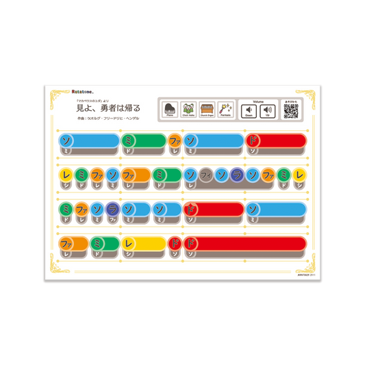 見よ勇者は帰る(A4)