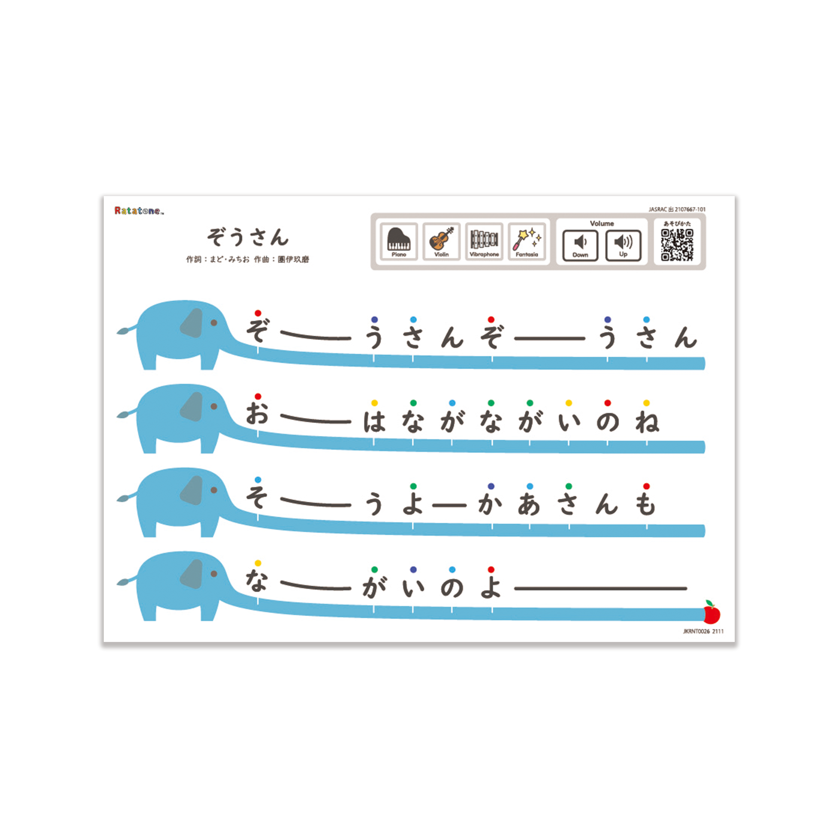 ラタトーン親子セット ラタトーン親子セット 楽天市場】Ratatone ラタトーン 親子