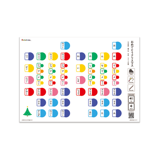 おめでとうクリスマス(A4)