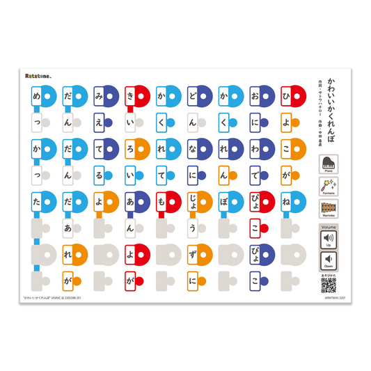 かわいいかくれんぼ（A4）