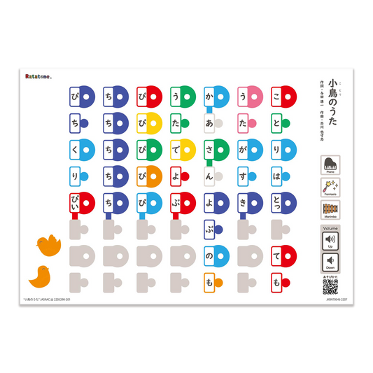 ことりのうた(A4)