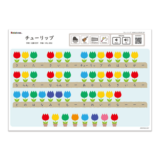 チューリップ（A4）