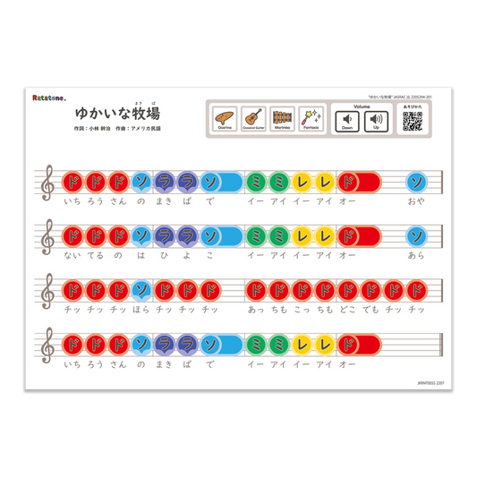 ゆかいなまきば(A4)