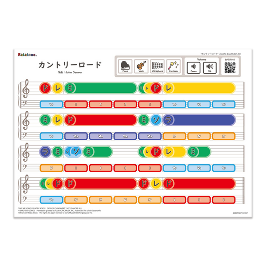 カントリー・ロード(A4)