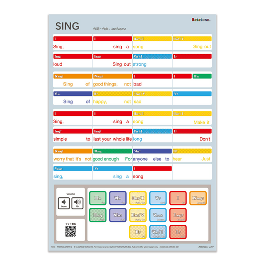 SING（A4）
